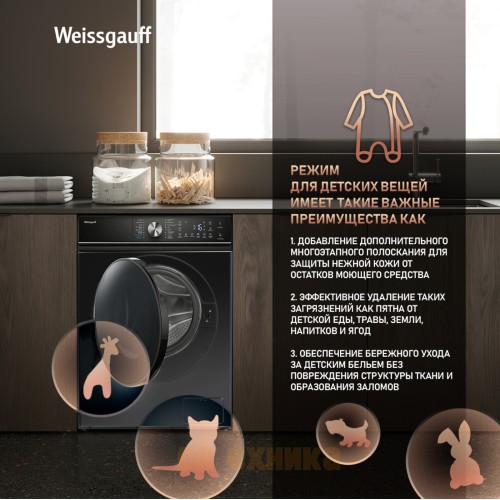Стиральная машина с инвертором и паром Weissgauff WM 47147 DC Inverter Steam Black