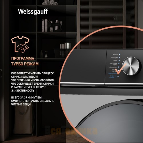 Стиральная машина с инвертором и паром Weissgauff WM 47147 DC Inverter Steam Silver