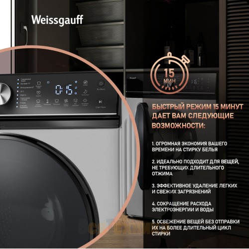 Стиральная машина с инвертором и паром Weissgauff WM 47147 DC Inverter Steam Silver