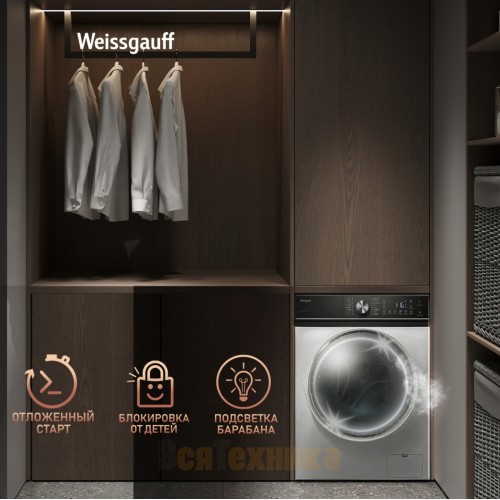 Стиральная машина с инвертором и паром Weissgauff WM 47147 DC Inverter Steam Silver