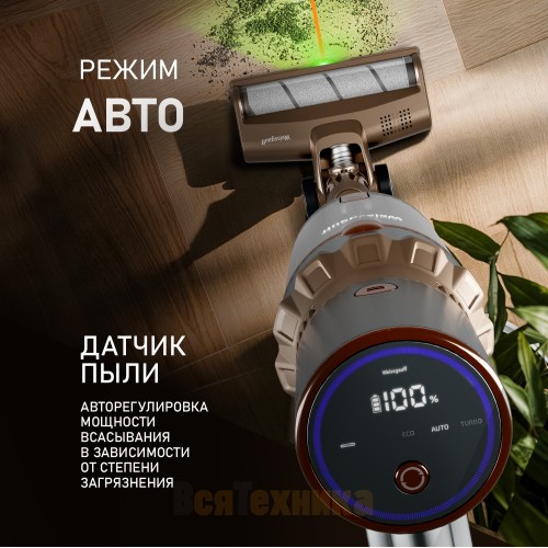 Вертикальный беспроводной пылесос Weissgauff V12 BLDC 630 Bronzo Beige X-Treme Turbo
