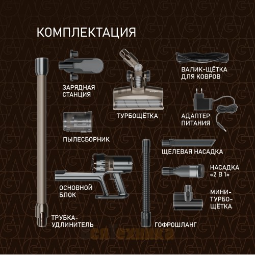 Вертикальный беспроводной пылесос Weissgauff V12 BLDC 630 Bronzo Beige X-Treme Turbo