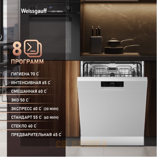 Посудомоечная машина Weissgauff DW 6019 D