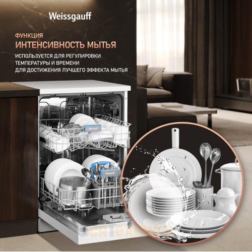 Посудомоечная машина Weissgauff DW 6019 D