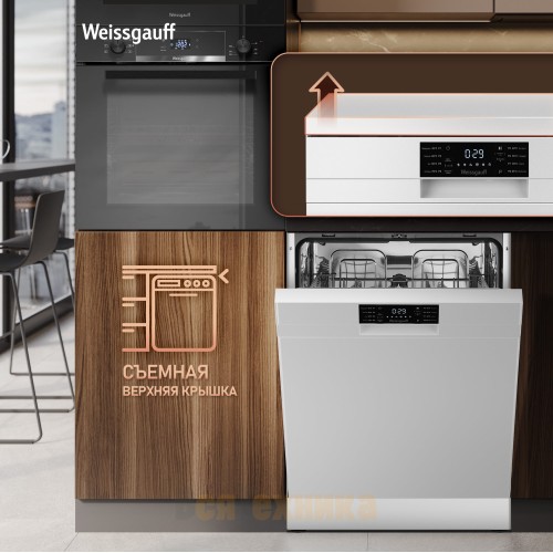Посудомоечная машина Weissgauff DW 6019 D