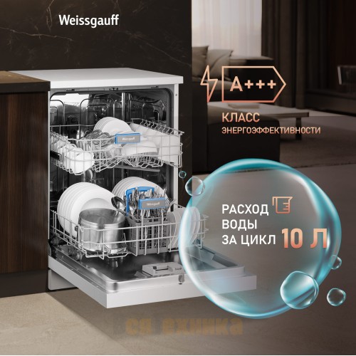 Посудомоечная машина Weissgauff DW 6019 D