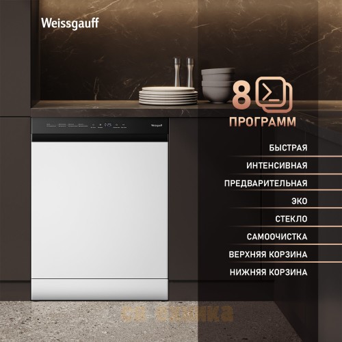Посудомоечная машина с авто-открыванием Weissgauff DW 6038 Autoopen