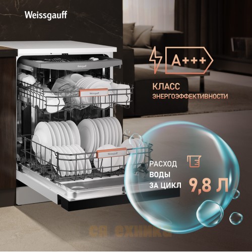 Посудомоечная машина с авто-открыванием Weissgauff DW 6038 Autoopen