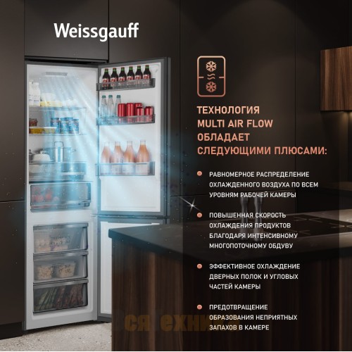 Отдельностоящий холодильник с инвертором Weissgauff WRK 2000 Total NoFrost Inverter Bru Steel Glass