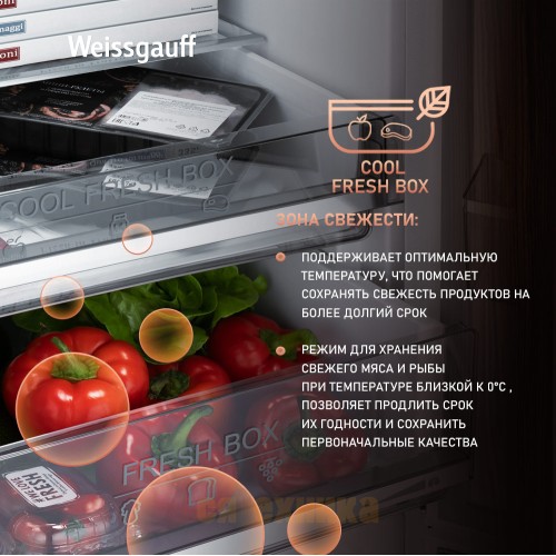 Отдельностоящий холодильник с инвертором Weissgauff WRK 2000 Total NoFrost Inverter Bru Steel Glass