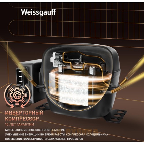 Отдельностоящий холодильник с инвертором Weissgauff WRK 2000 Total NoFrost Inverter Bru Steel Glass