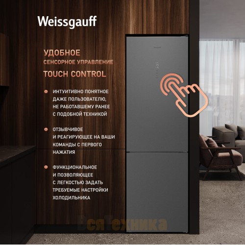 Отдельностоящий холодильник с инвертором Weissgauff WRK 2000 Total NoFrost Inverter Bru Steel Glass