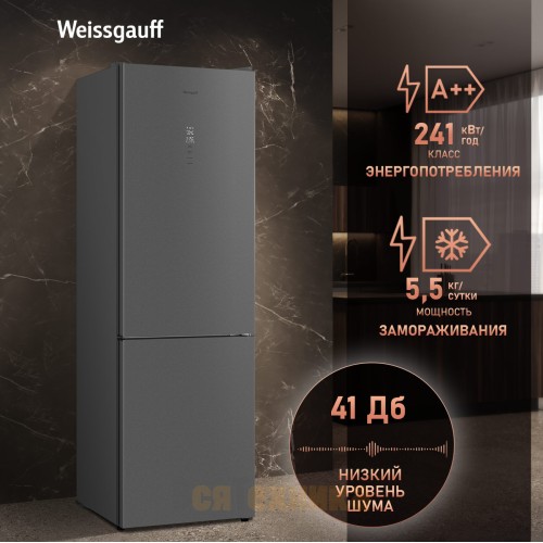 Отдельностоящий холодильник с инвертором Weissgauff WRK 2000 Total NoFrost Inverter Bru Steel Glass