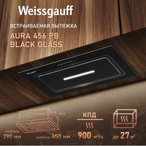 Кухонная встраиваемая вытяжка Weissgauff Aura 456 PB Black Glass