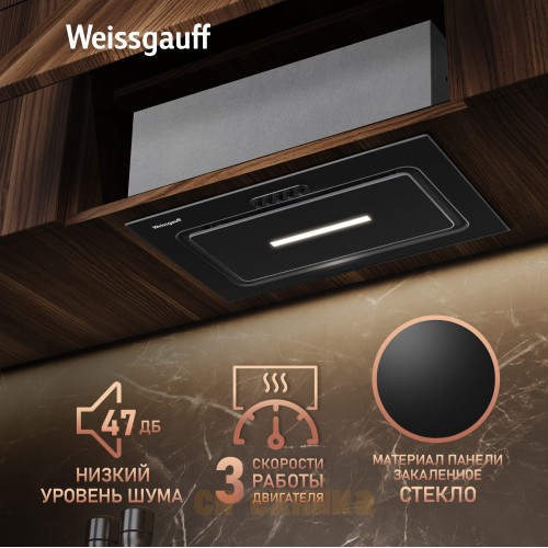 Кухонная встраиваемая вытяжка Weissgauff Aura 456 PB Black Glass