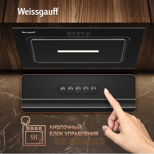Кухонная встраиваемая вытяжка Weissgauff Aura 456 PB Black Glass