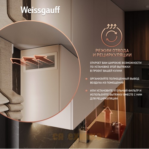 Кухонная встраиваемая вытяжка Weissgauff Aura 456 PB Black Glass