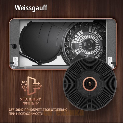 Кухонная встраиваемая вытяжка Weissgauff Aura 456 PB Black Glass