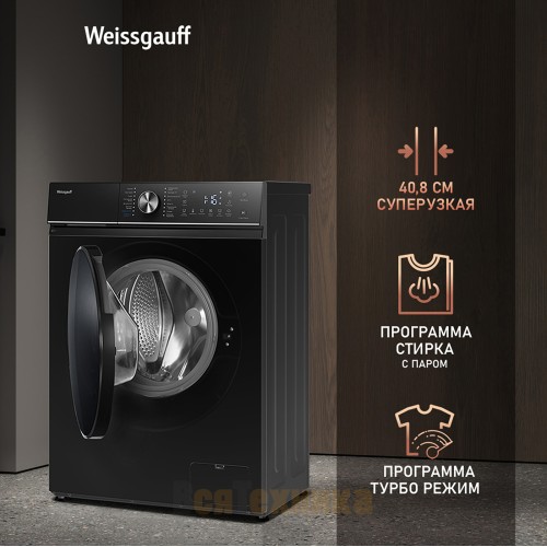 Стиральная машина с инвертором и паром Weissgauff WM 47147 DC Inverter Steam Black