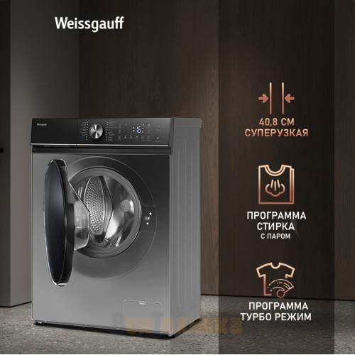 Стиральная машина с инвертором и паром Weissgauff WM 47147 DC Inverter Steam Silver