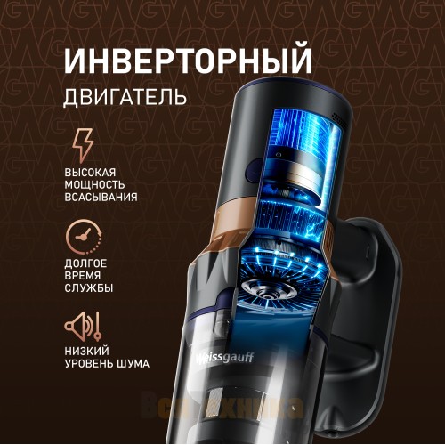 Вертикальный беспроводной пылесос Weissgauff V12 BLDC 500 Marine Turbo
