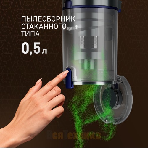Вертикальный беспроводной пылесос Weissgauff V12 BLDC 500 Marine Turbo