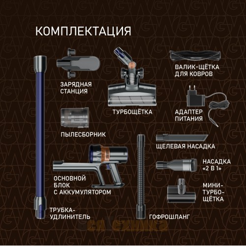 Вертикальный беспроводной пылесос Weissgauff V12 BLDC 500 Marine Turbo