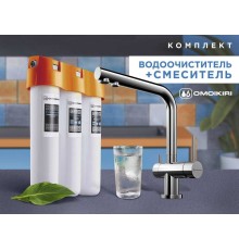 Смеситель Комплект Omoikiri Nagano (хром) + Pure drop Lite
