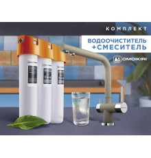 Смеситель Комплект Omoikiri Nagano (карамель) + Pure drop Lite
