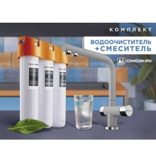 Смеситель Комплект Omoikiri Nagano (Leningrad Grey) + Pure drop Lite