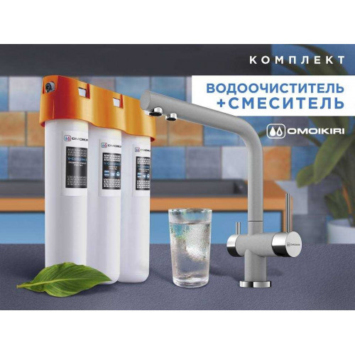 Смеситель Комплект Omoikiri Nagano (Leningrad Grey) + Pure drop Lite