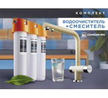 Смеситель Комплект Omoikiri Nagano (марципан) + Pure drop Lite