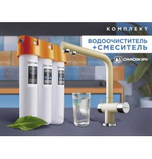 Смеситель Комплект Omoikiri Nagano (марципан) + Pure drop Lite