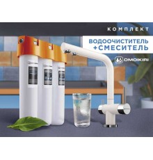 Смеситель Комплект Omoikiri Nagano (пастила) + Pure drop Lite