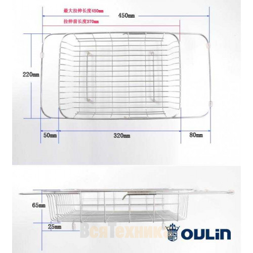 Корзина для сушки 806L