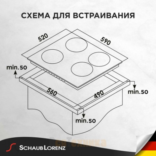 Индукционная варочная панель Schaub Lorenz SLK IY65W1