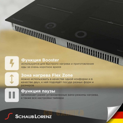 Индукционная варочная панель Schaub Lorenz SLK IY65W1