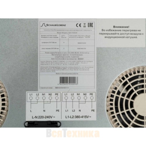 Индукционная варочная панель Schaub Lorenz SLK IY65W1