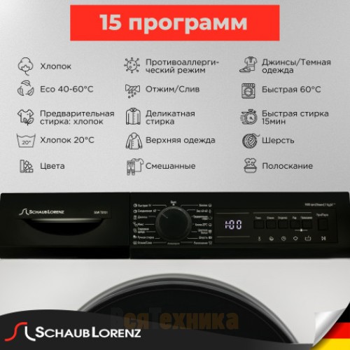Стиральная машина Schaub Lorenz SLW T3721
