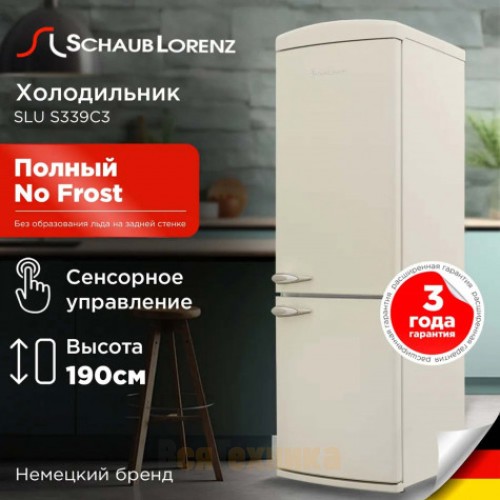 Холодильник Schaub Lorenz SLU S339C3