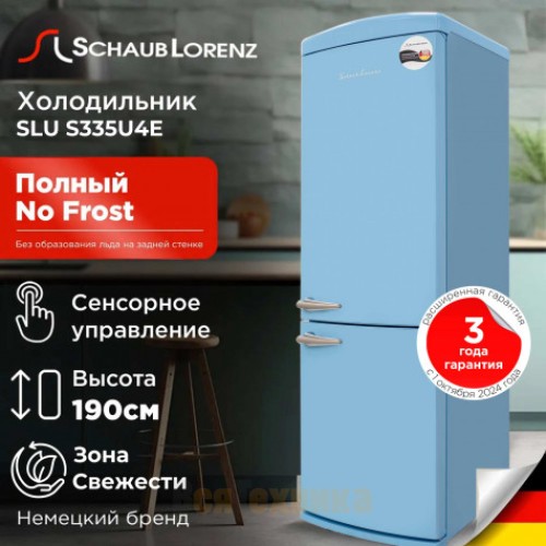 Холодильник Schaub Lorenz SLU S335U4E