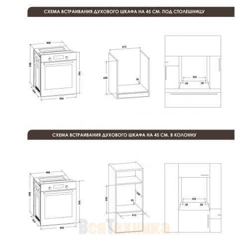 Электрический духовой шкаф Schaub Lorenz SLB EE4630