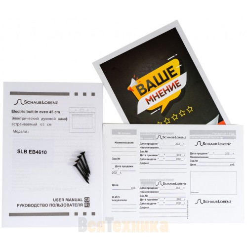 Электрический духовой шкаф Schaub Lorenz SLB EB4610