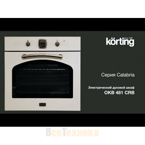 Духовой шкаф Korting OKB 481 CRN