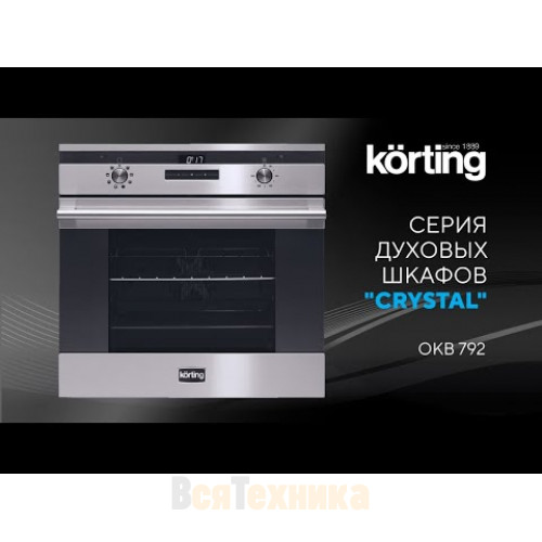 Духовой шкаф Korting OKB 792 CFX