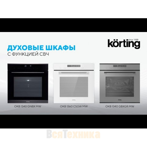 Духовой шкаф Korting OKB 3250 GNBX MW