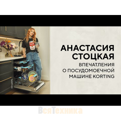 Посудомоечная машина Korting KDI 60980