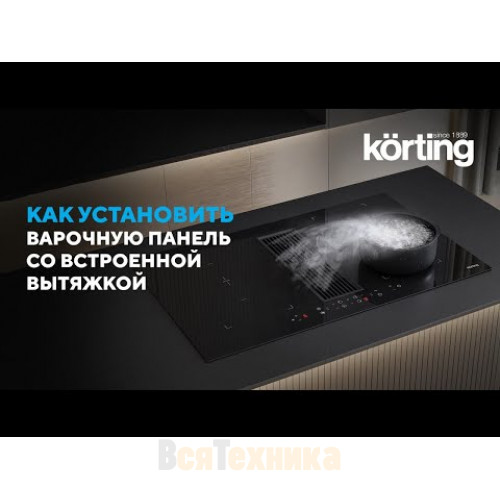 Индукционная варочная панель Korting с интегрированной вытяжкой HIBH 68980 NB