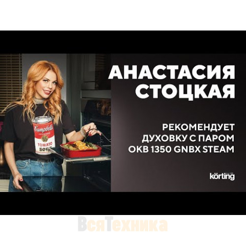 Духовой шкаф Korting OKB 1350 GNBX Steam