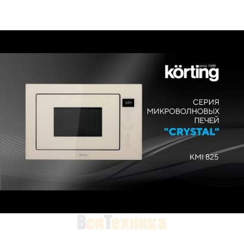 Микроволновая печь Korting KMI 825 TGB